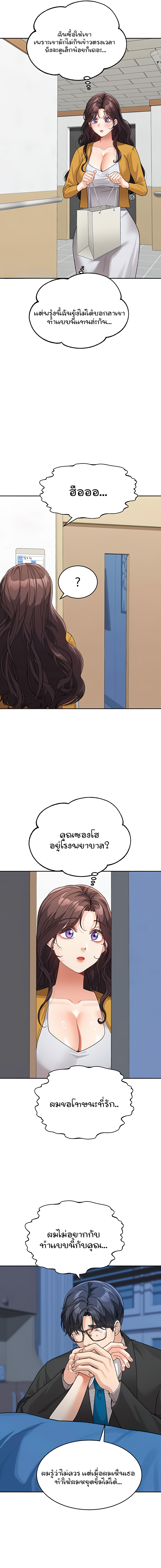 Is It Your Mother or Sister ตอนที่ 35 12