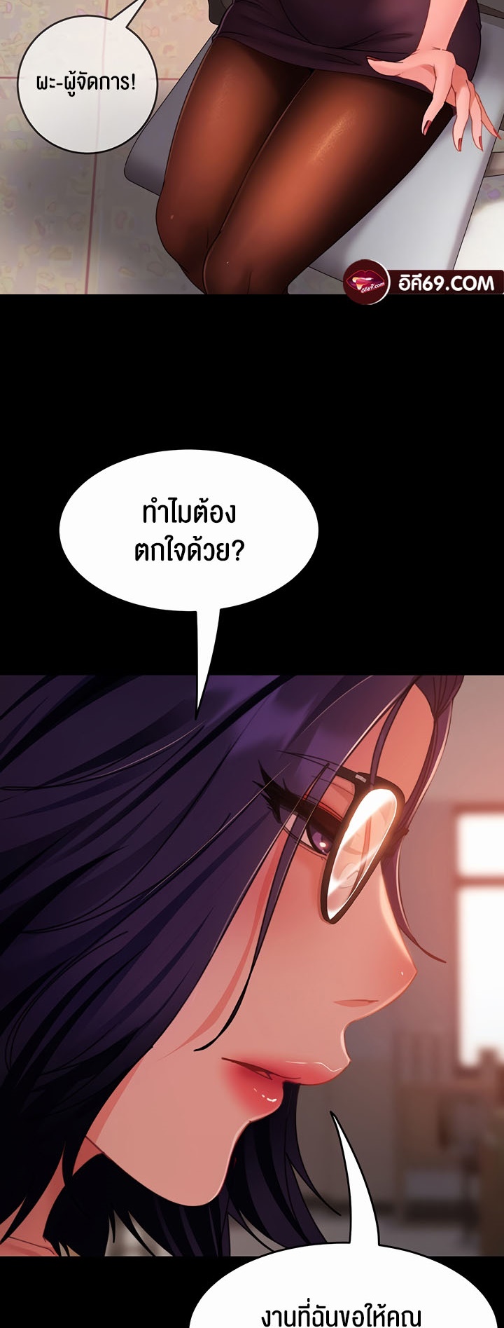 อ่านโดจิน เรื่อง Marriage Agency Review 37 11