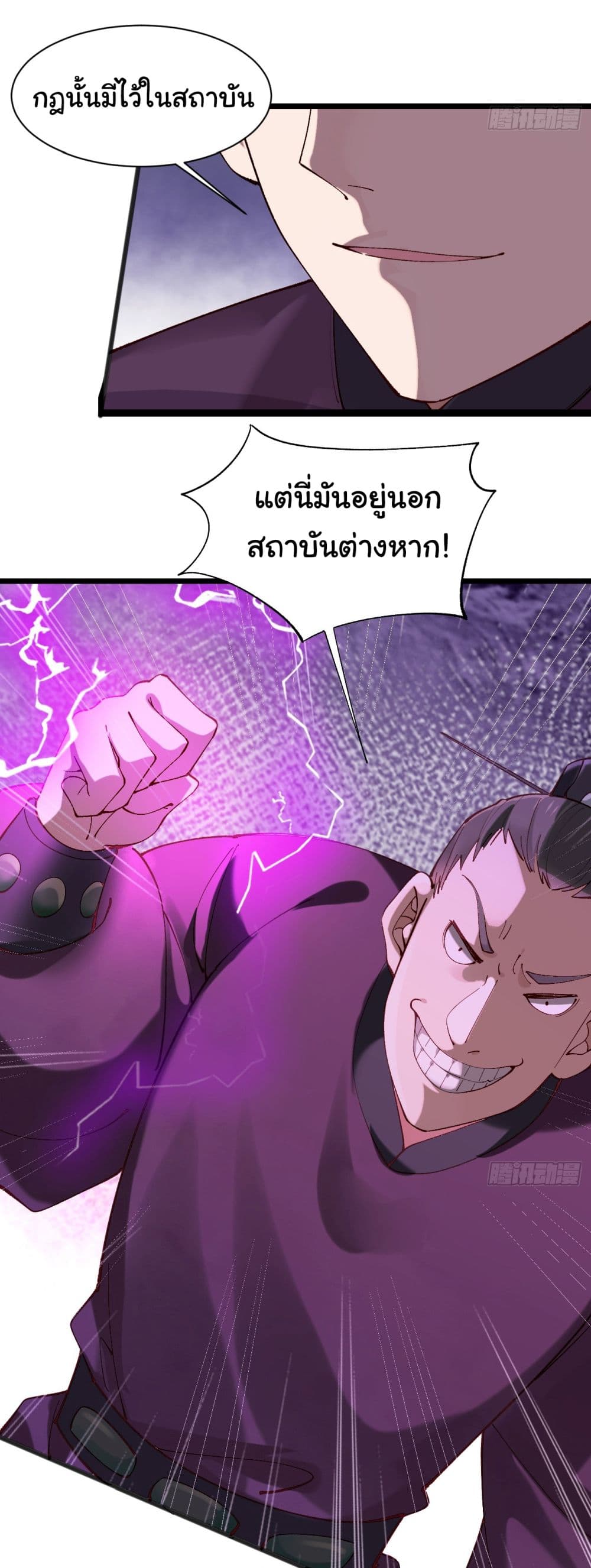 SystemOP เธ•เธญเธเธ—เธตเน 5 (21)