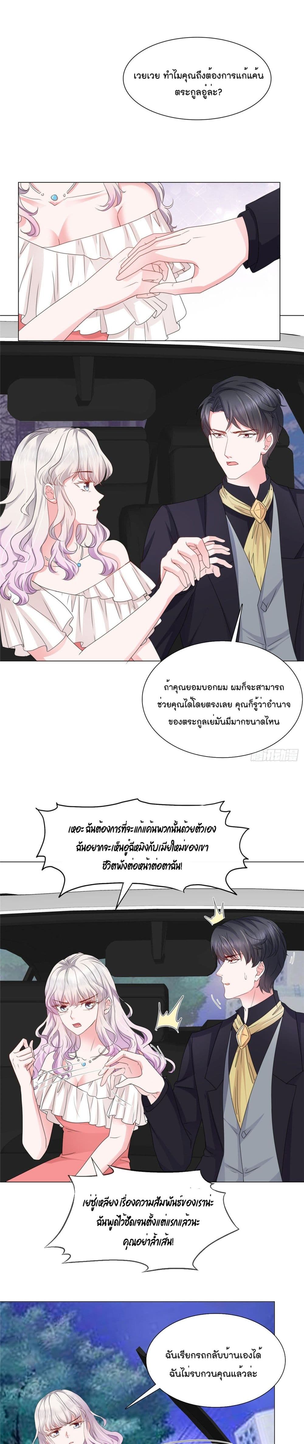 Season of Love เธ•เธญเธเธ—เธตเน 23 (9)