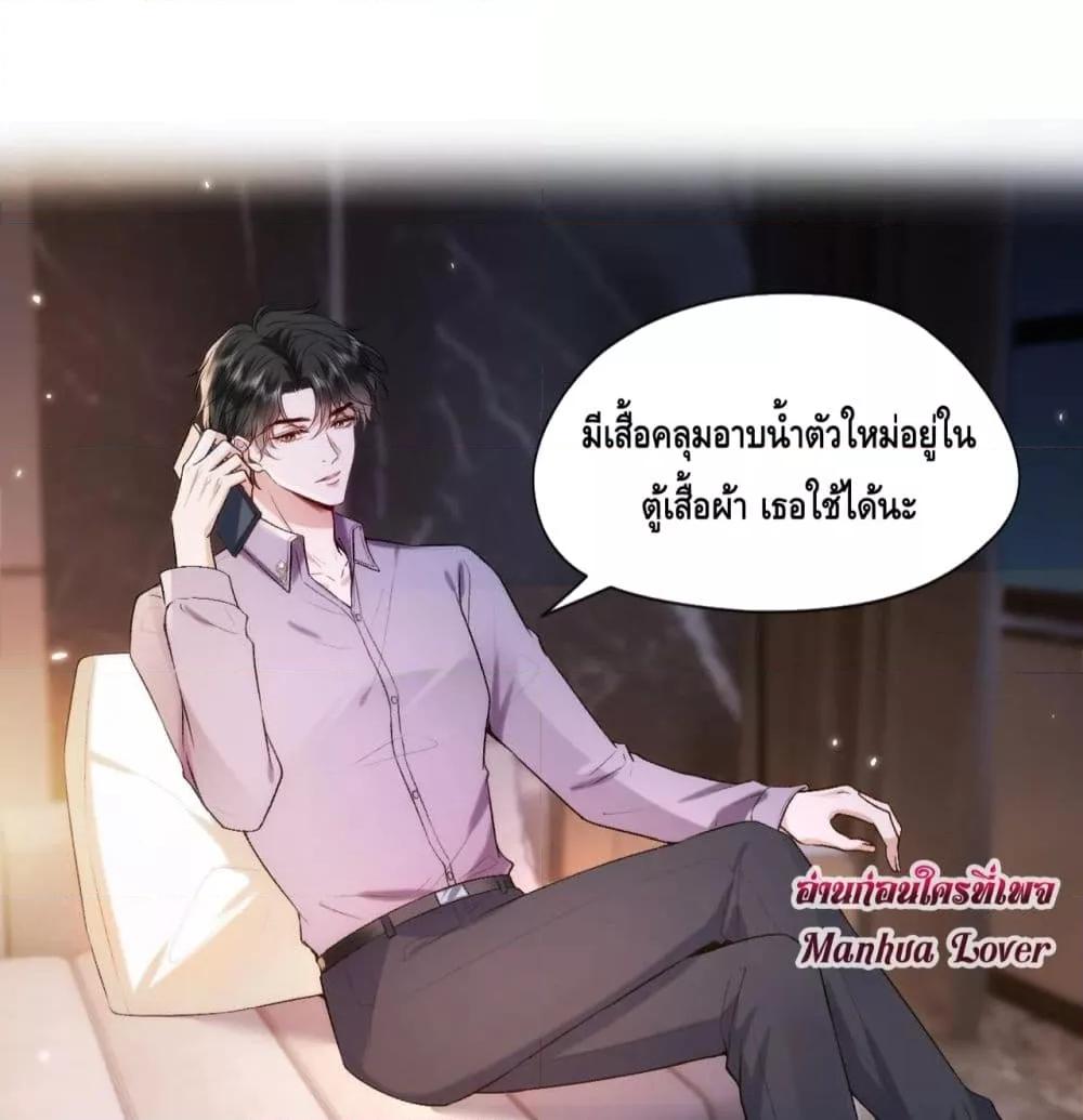 Madam Slaps Her Face Online Everyday เธ•เธญเธเธ—เธตเน 34 (12)