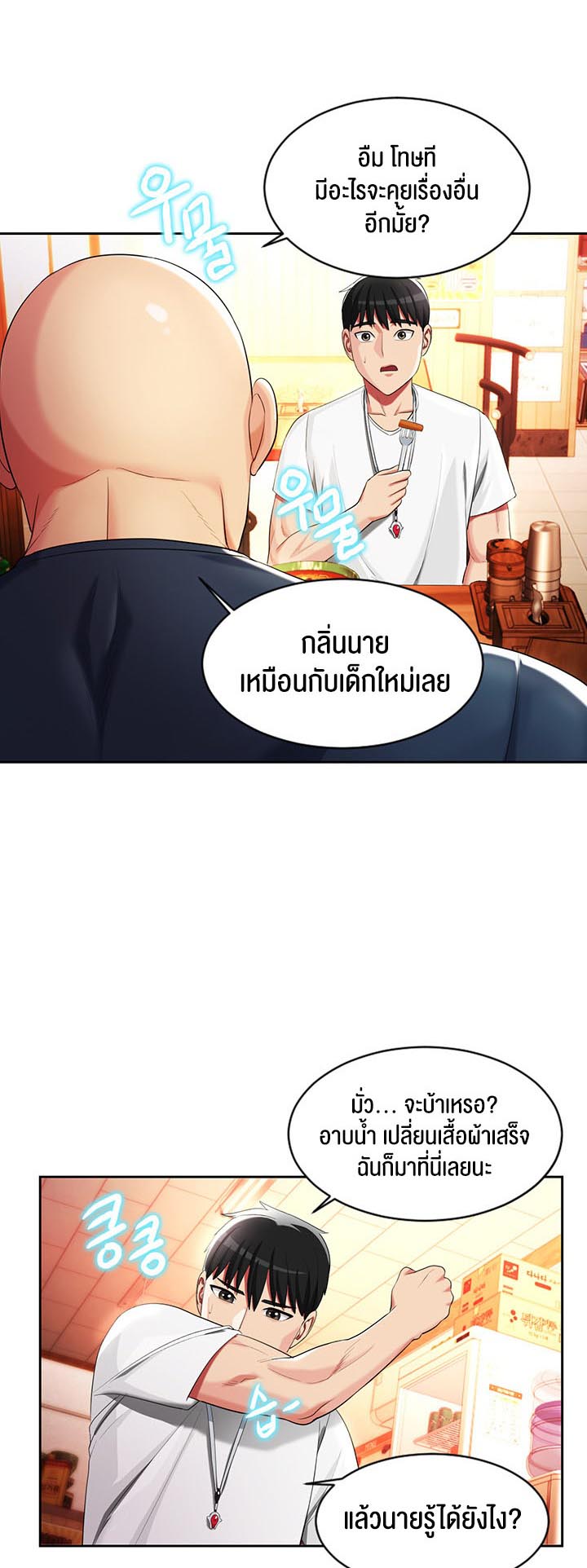 อ่านโดจิน เรื่อง Sorcery A Yokai Harem 6 36