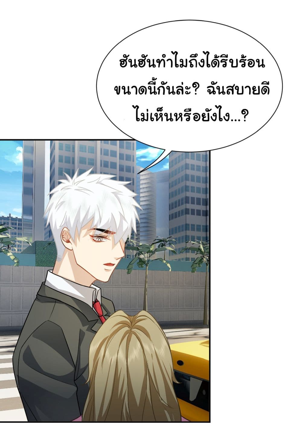 Dragon King Order เธ•เธญเธเธ—เธตเน 37 (11)