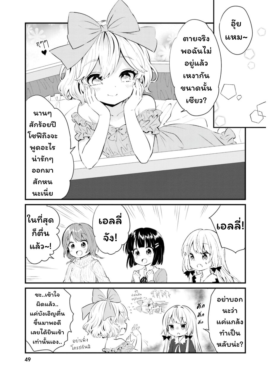 Tonari No Kyuuketsuki San 77 07