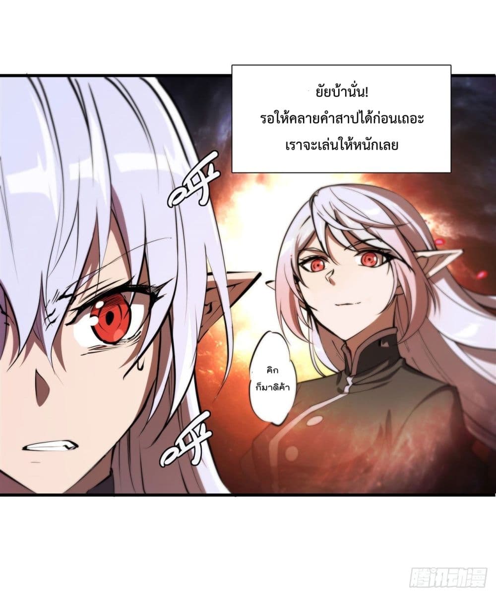 The Strongest Knight Become To Lolicon Vampire เธ•เธญเธเธ—เธตเน 195 (14)