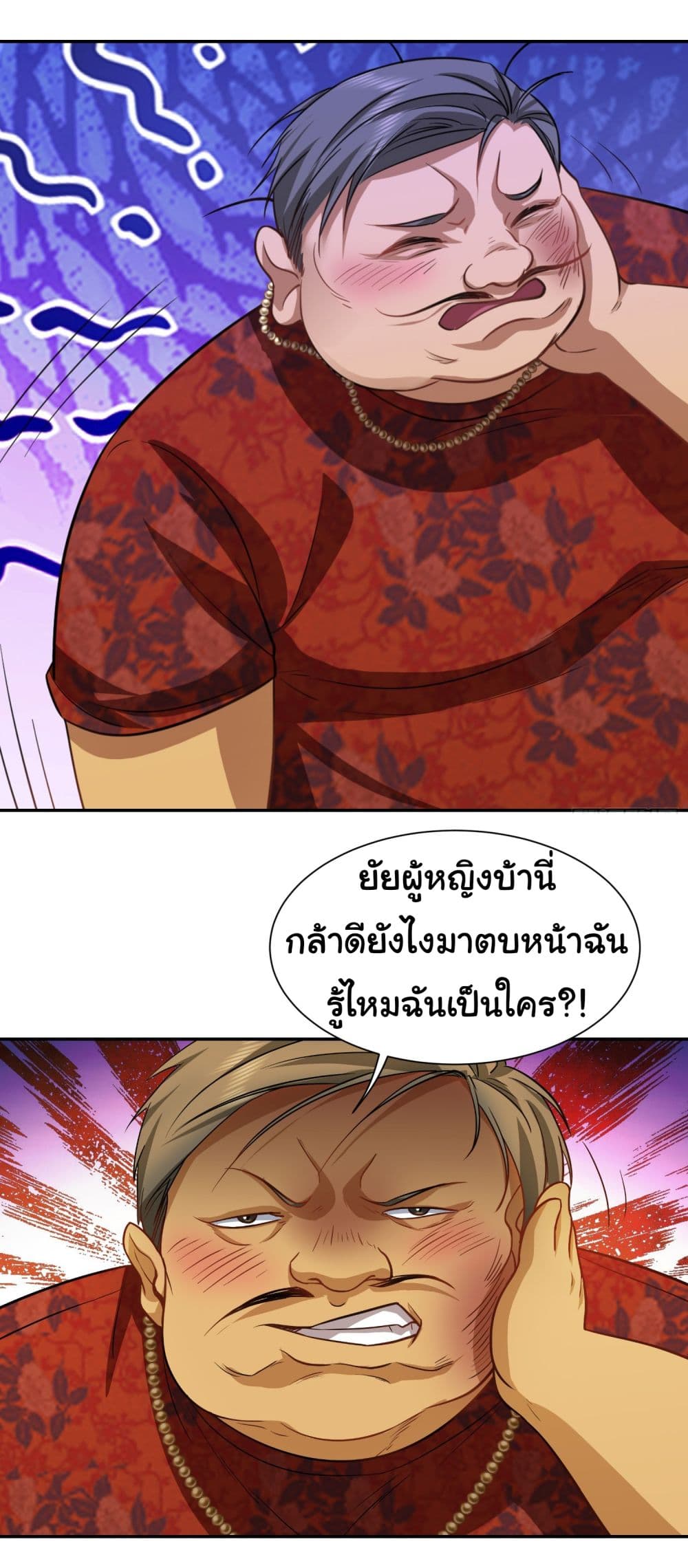 Dragon King Order เธ•เธญเธเธ—เธตเน 32 (2)