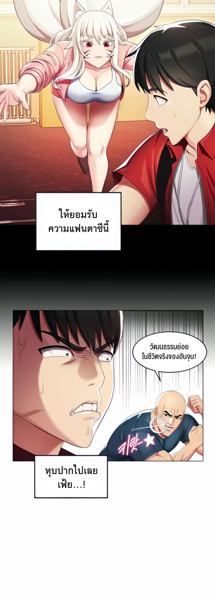 อ่านโดจิน เรื่อง Sorcery A Yokai Harem 4 10