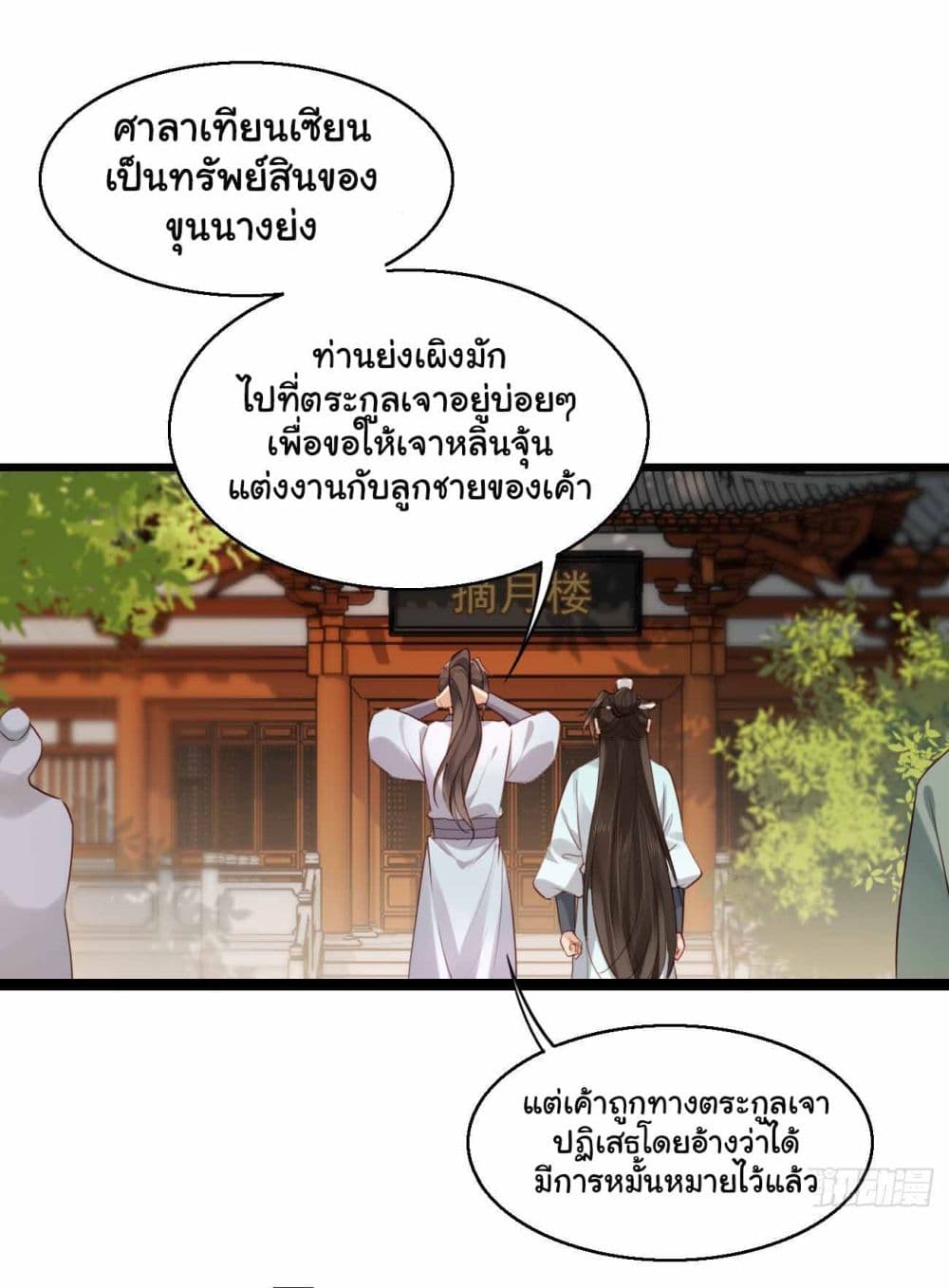 SystemOP เธ•เธญเธเธ—เธตเน 27 (15)