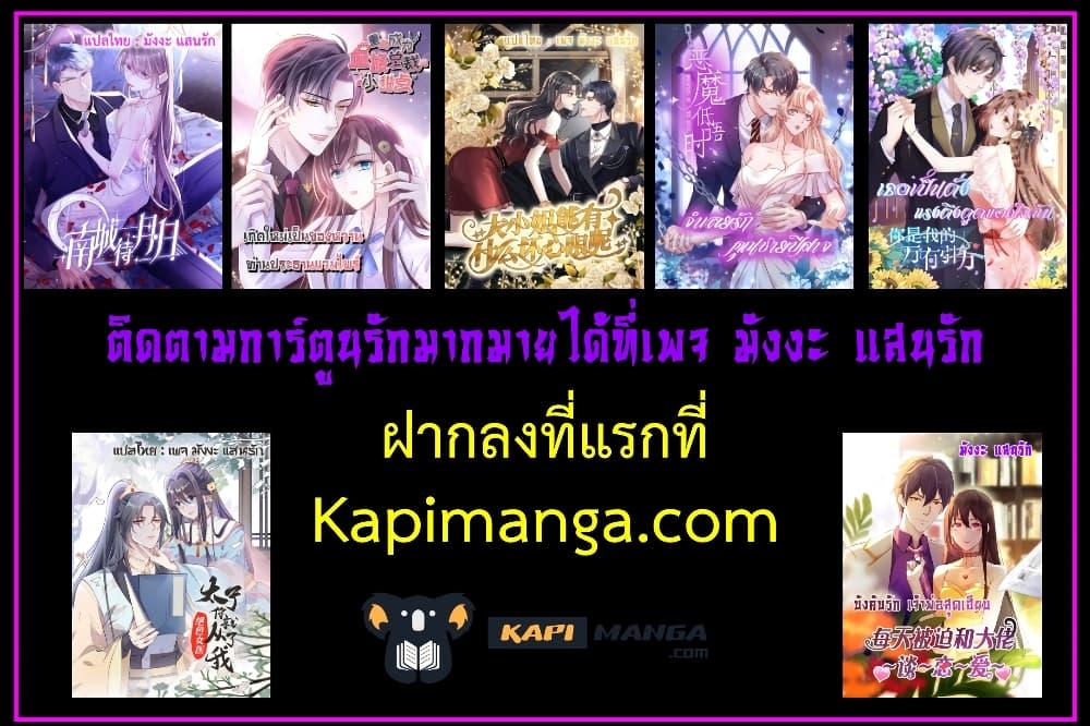 Billionaire CEO’S Substitute Wife ตอนที่ 11 (42)