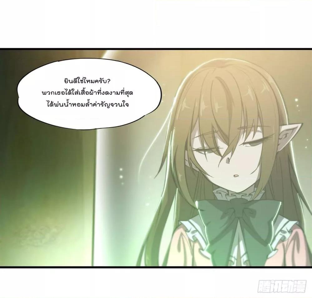 The Strongest Knight Become To Lolicon Vampire เธ•เธญเธเธ—เธตเน 250 (29)