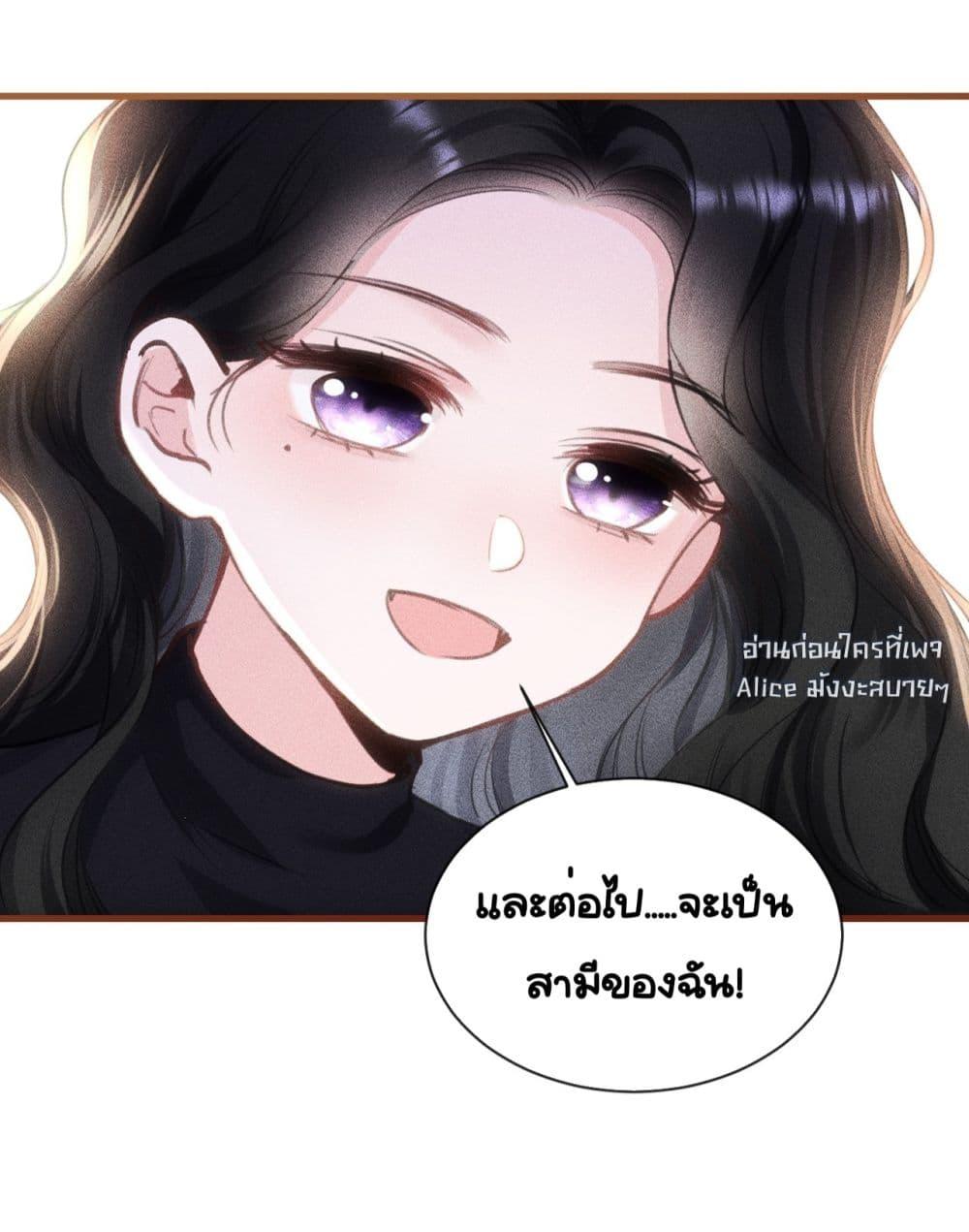 Sorry, I’m a Boss Too ตอนที่ 5 (9)