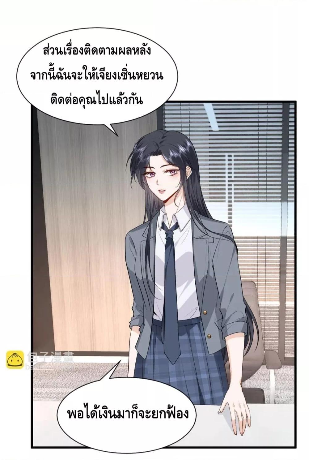 Madam Slaps Her Face Online Everyday เธ•เธญเธเธ—เธตเน 46 (10)