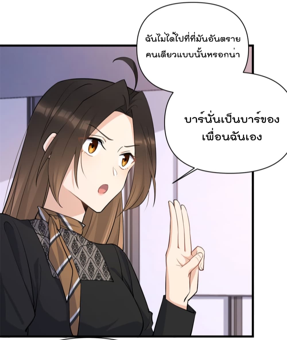 Remember Me เธ•เธญเธเธ—เธตเน 135 (3)