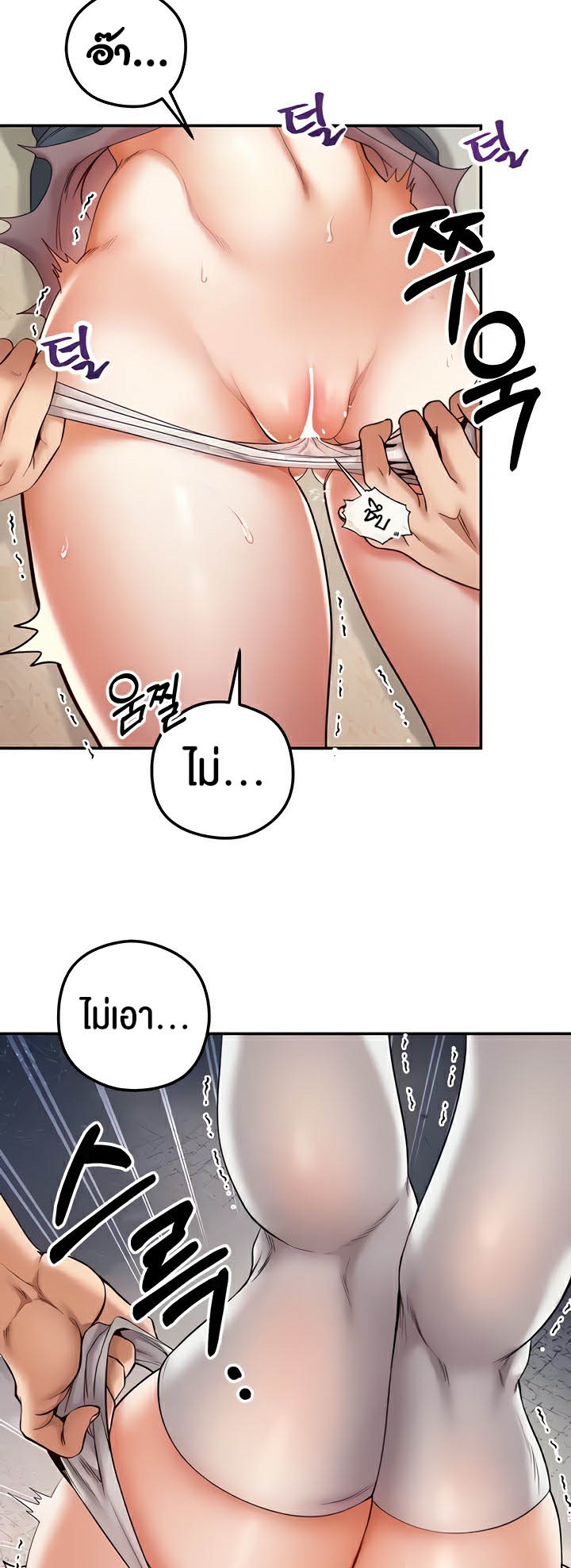 อ่านโดจิน เรื่อง Revenge By Harem 16 16