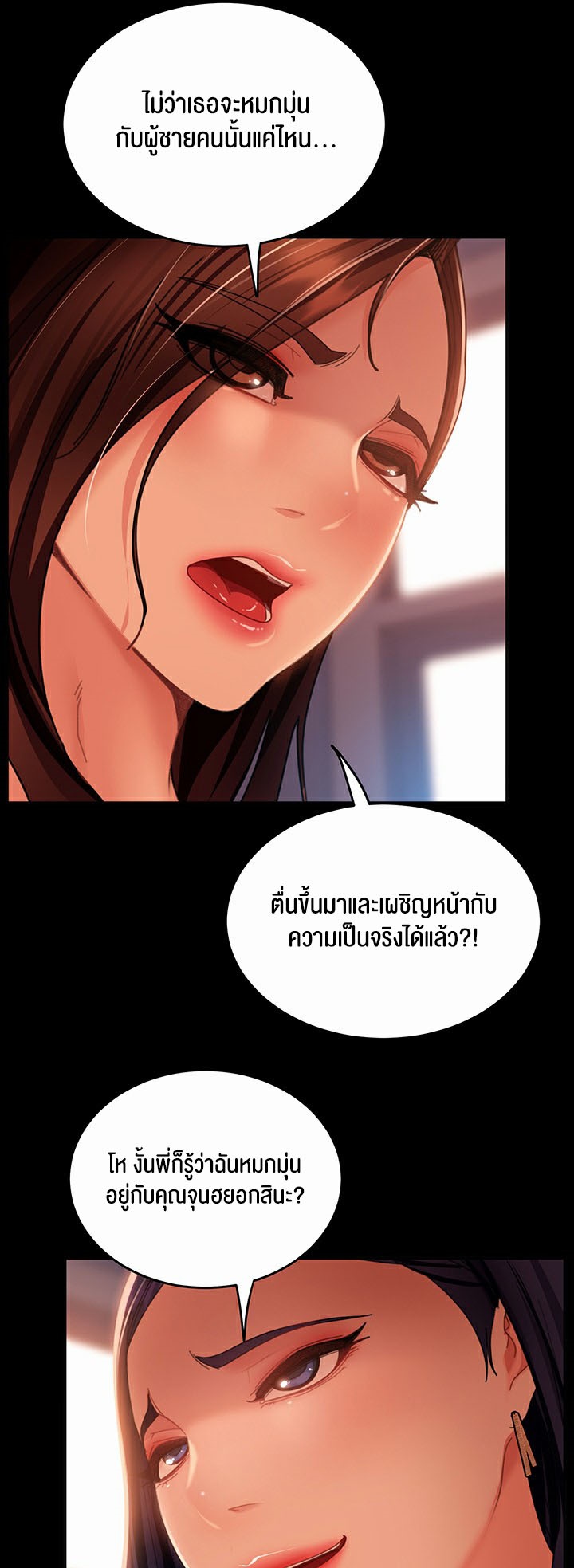 อ่านโดจิน เรื่อง Marriage Agency Review 38 41