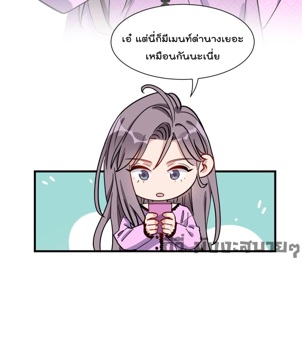 Find Me in Your Heart เธ•เธญเธเธ—เธตเน 66 (18)
