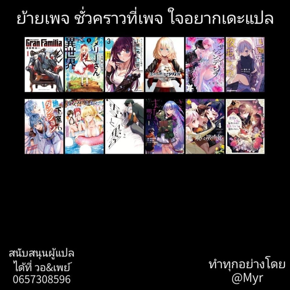 7 Nin no Nemuri Hime เธ•เธญเธเธ—เธตเน 16 (15)