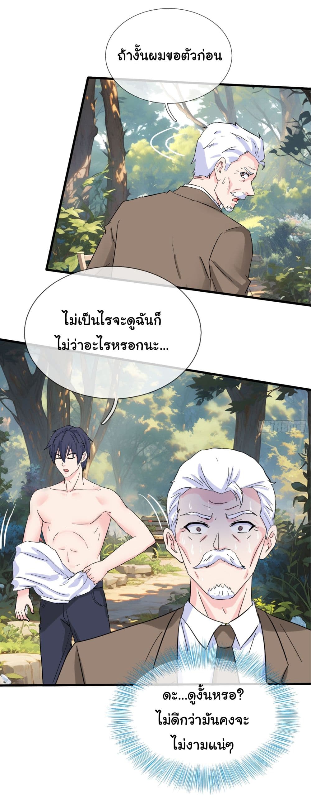 The Immortal God returns for revenge เธ•เธญเธเธ—เธตเน 3 (18)