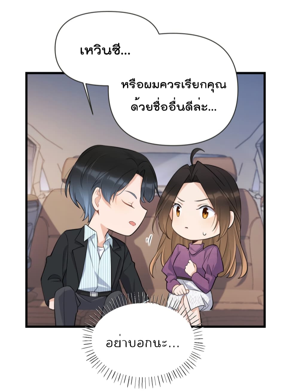 Remember Me เธ•เธญเธเธ—เธตเน 137 (9)