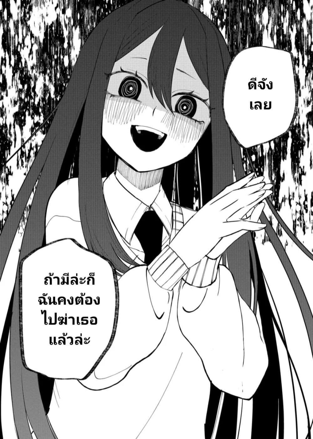 Shihai Shoujo Kubaru chan เธ•เธญเธเธ—เธตเน 14 (16)