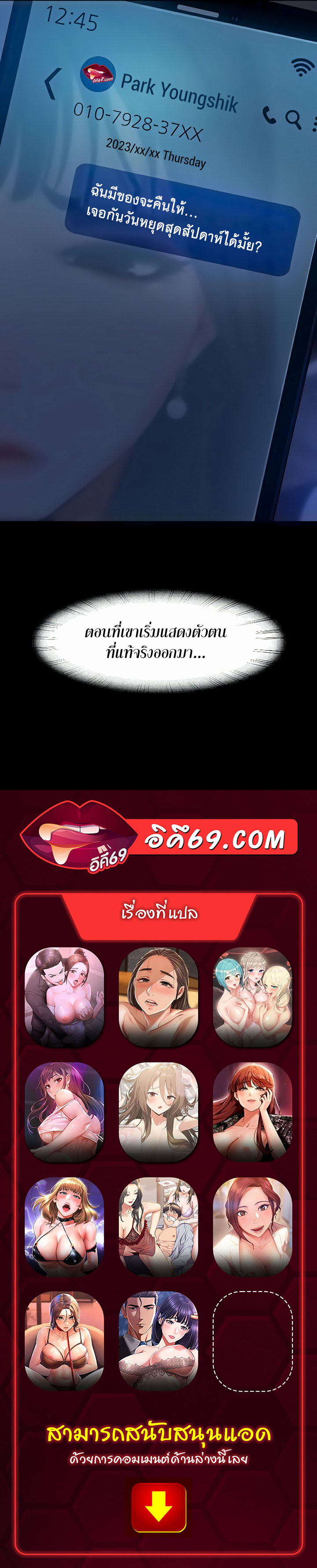 อ่านโดจิน เรื่อง Marriage Agency Review 30 51