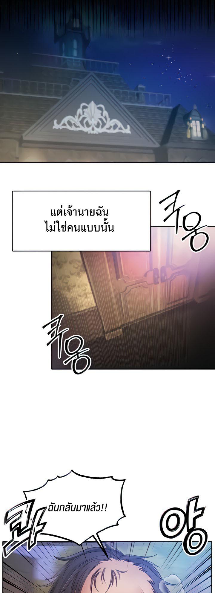 อ่านโดจิน เรื่อง Revenge By Harem 5 09