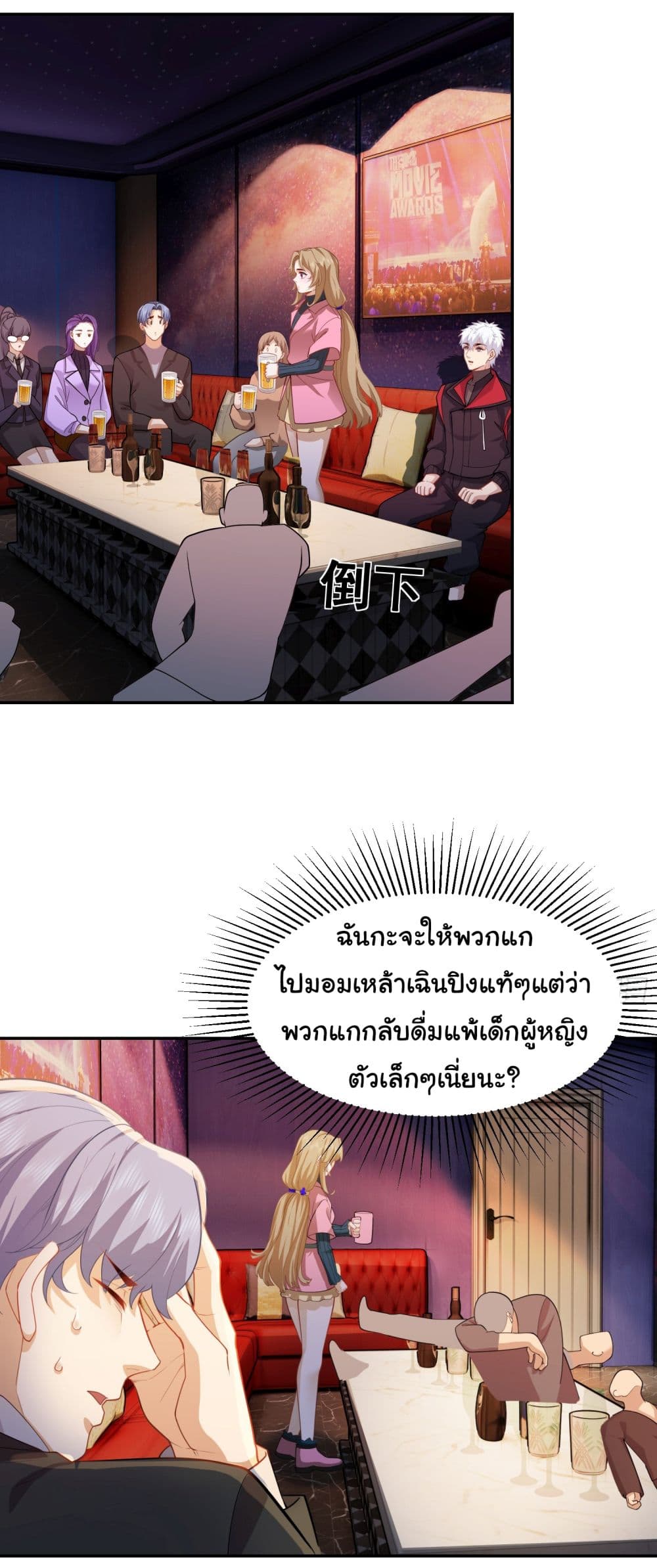 Dragon King Order เธ•เธญเธเธ—เธตเน 31 (16)