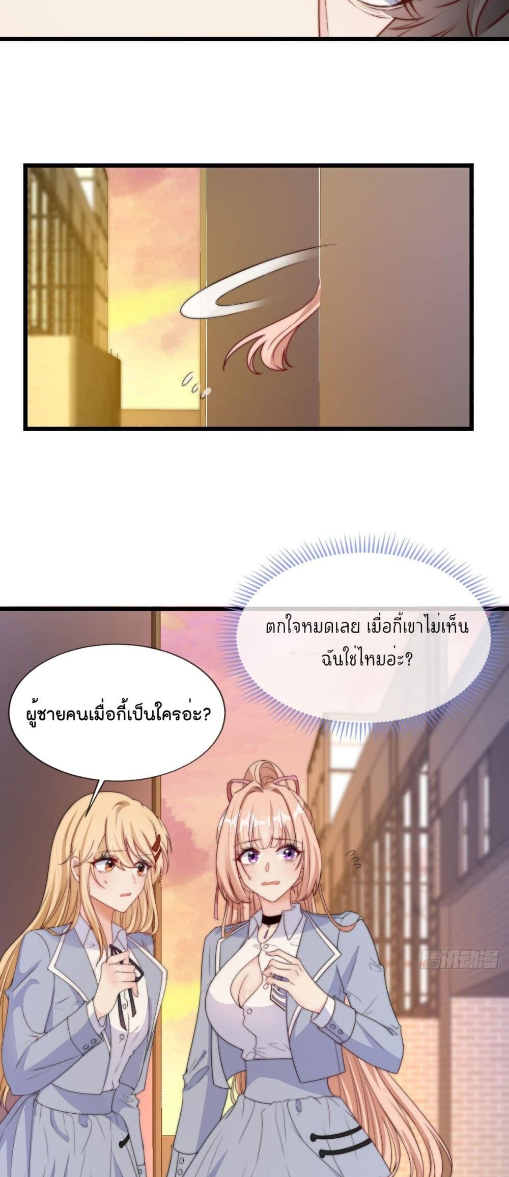 Find Me In Your Meory เธ•เธญเธเธ—เธตเน 15 (12)