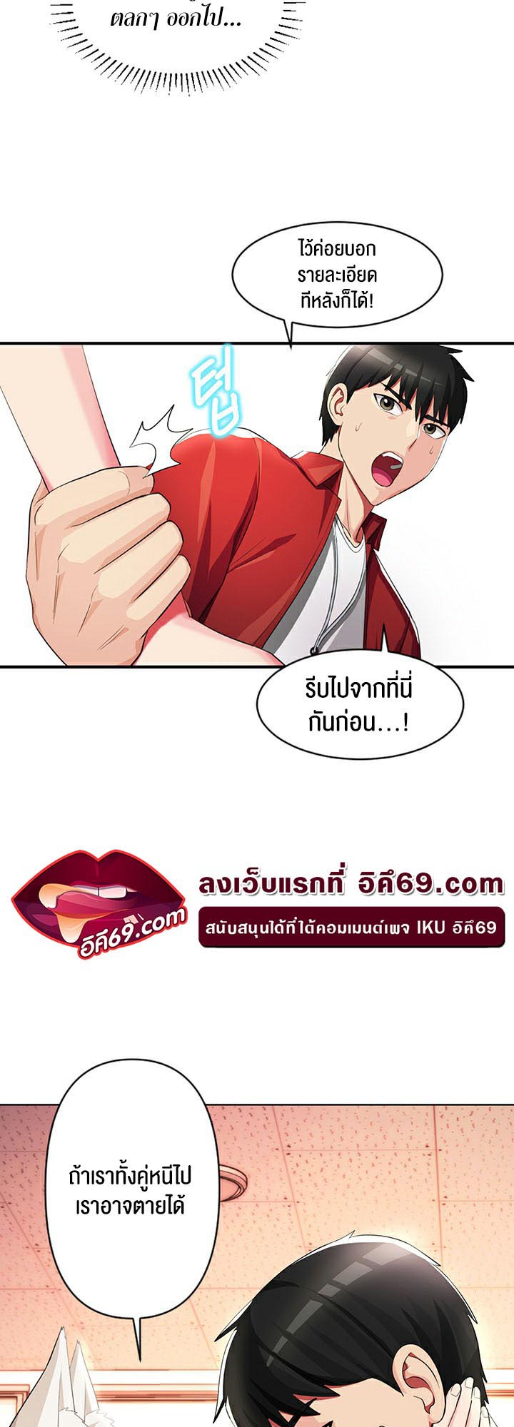 อ่านโดจิน เรื่อง Sorcery A Yokai Harem 9 23