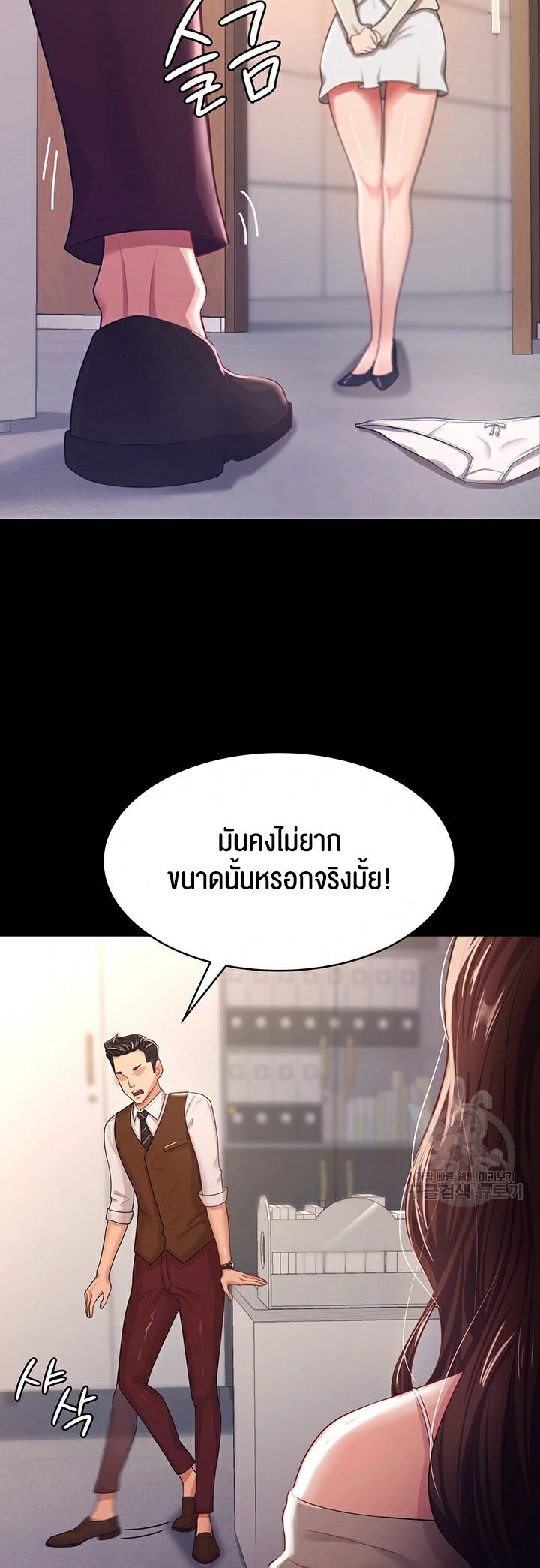 อ่านโดจิน เรื่อง Your Wife was Delicious 4 34