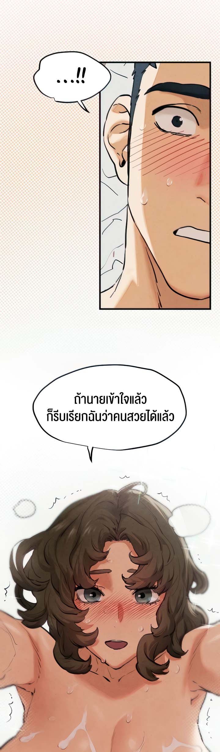 อ่านโดจิน เรื่อง Moby Dick 3 41