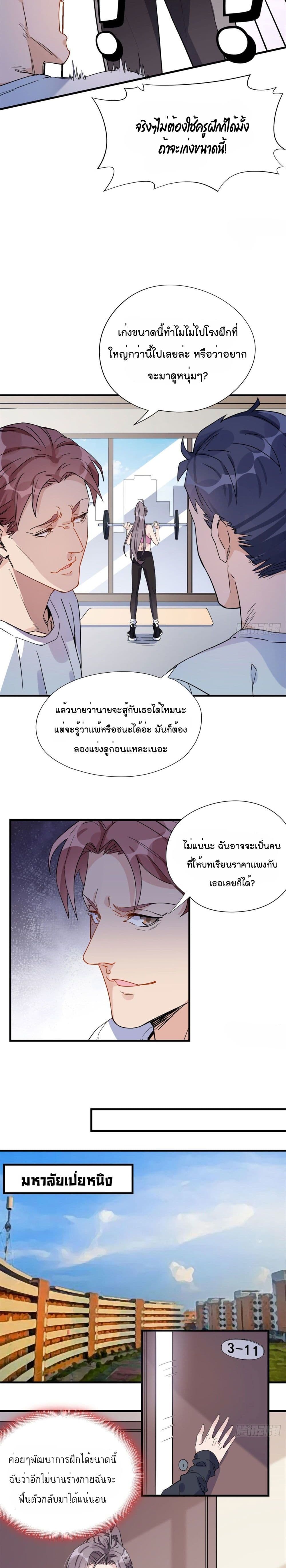 Find Me in Your Heart เธ•เธญเธเธ—เธตเน 11 (4)