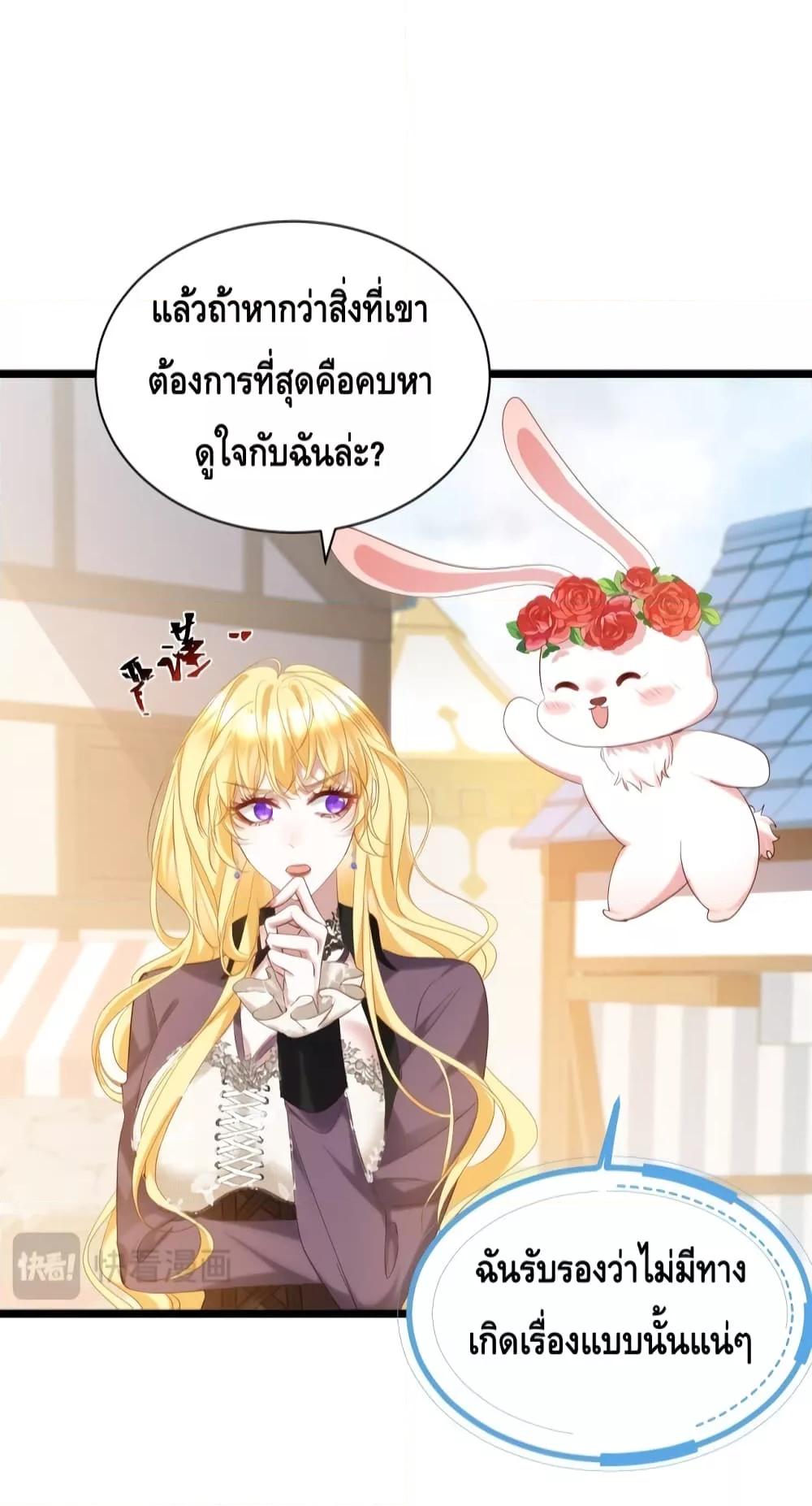 Strategy for Tyrant Game เธ•เธญเธเธ—เธตเน 9 (8)