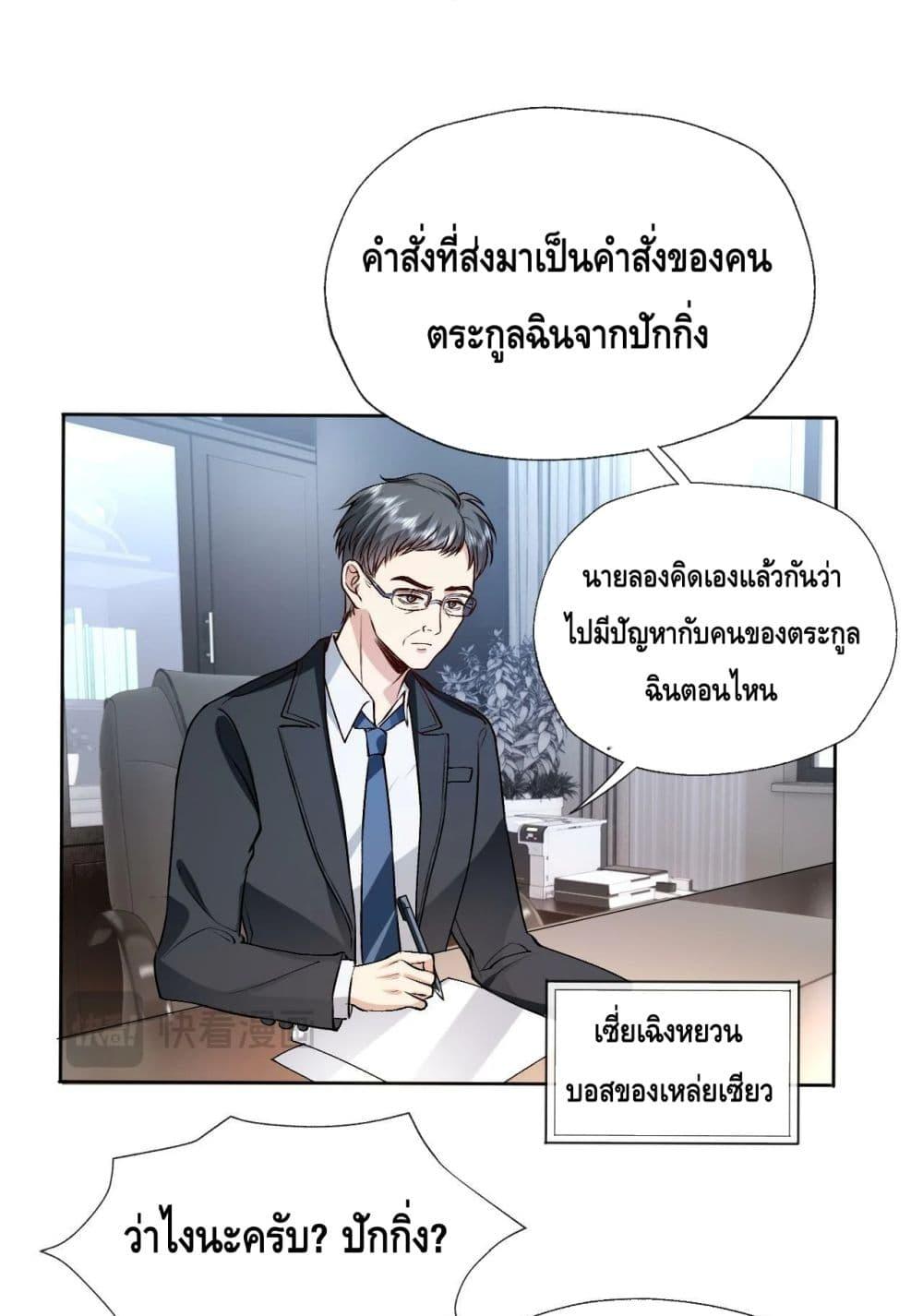 Madam Slaps Her Face Online Everyday เธ•เธญเธเธ—เธตเน 31 (13)