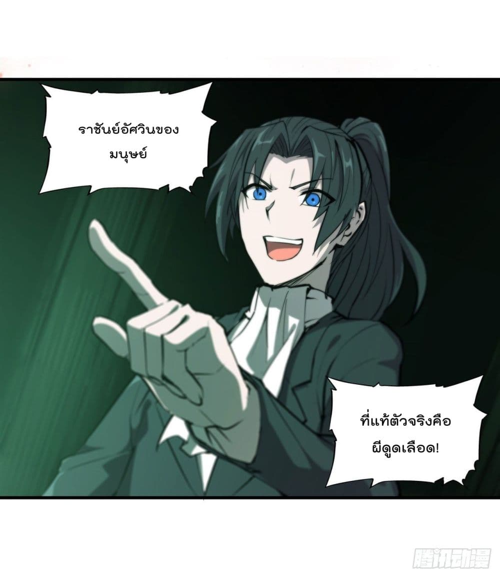 The Strongest Knight Become To Lolicon Vampire เธ•เธญเธเธ—เธตเน 186 (15)