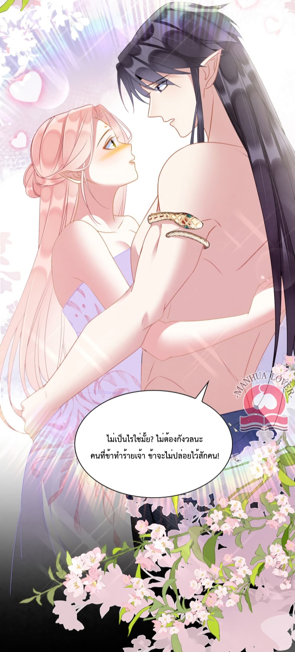Help! The Snake Husband Loves Me So Much! เธ•เธญเธเธ—เธตเน 26 (6)