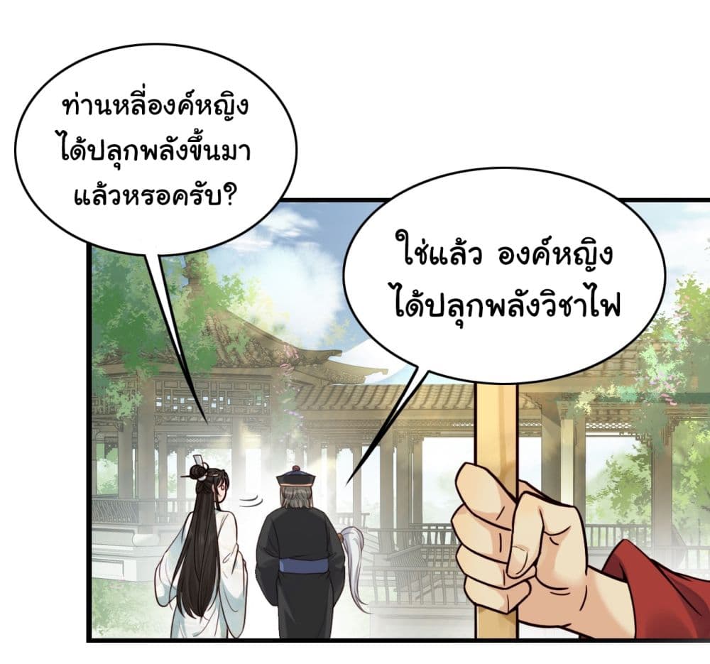 SystemOP เธ•เธญเธเธ—เธตเน 11 (3)