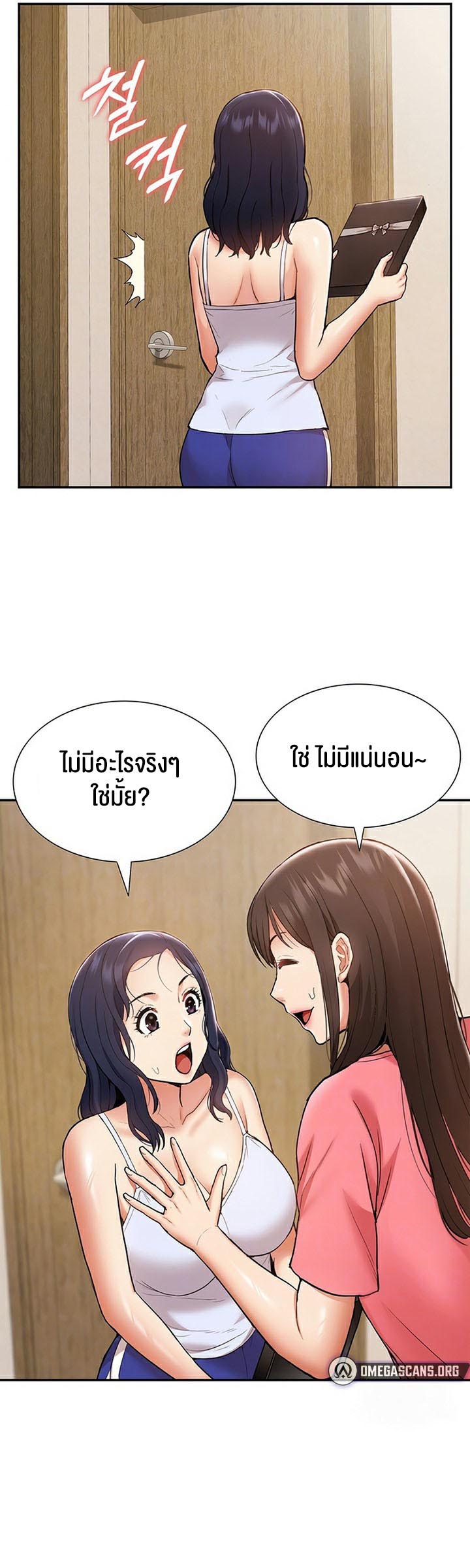 อ่านโดจิน เรื่อง I Was the One Who Got Hypnotized but I Made an Idol Harem 22 11