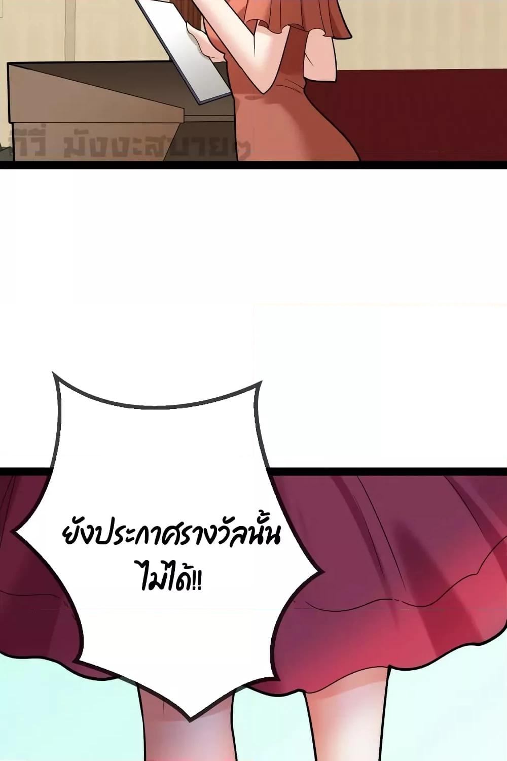 Oh My Lovely Boss เธ•เธญเธเธ—เธตเน 82 (32)