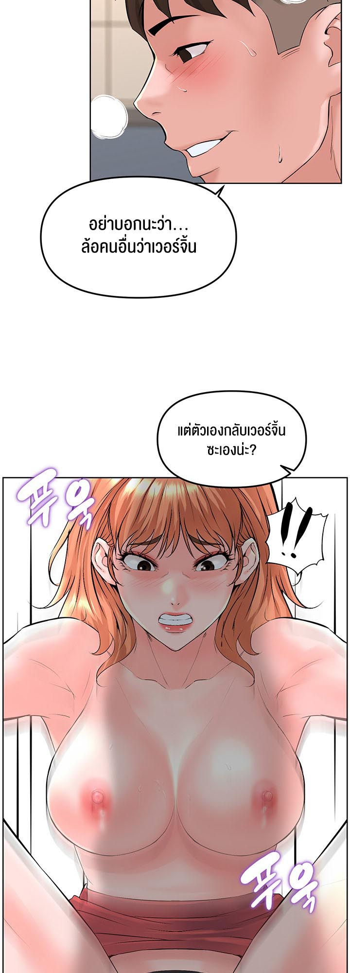 อ่านโดจิน เรื่อง Frequency 23 40