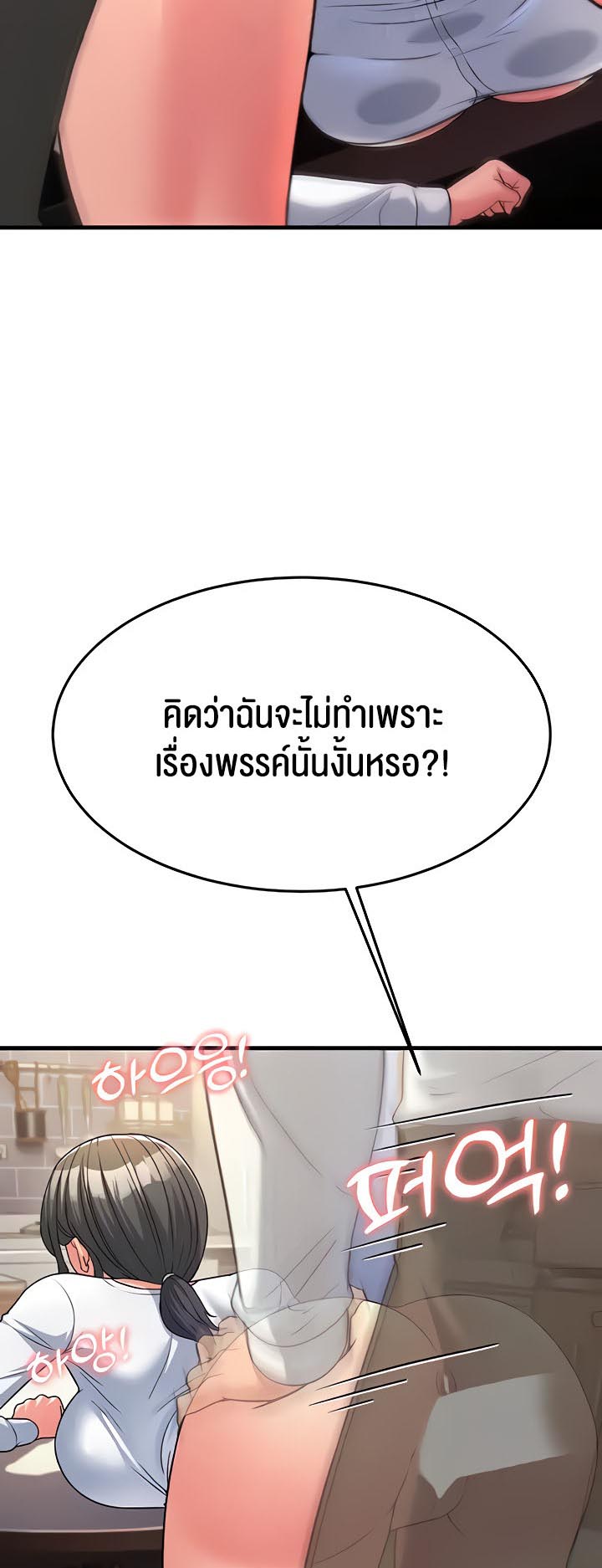 อ่านโดจิน เรื่อง Mother in Law Bends To My Will 11 27