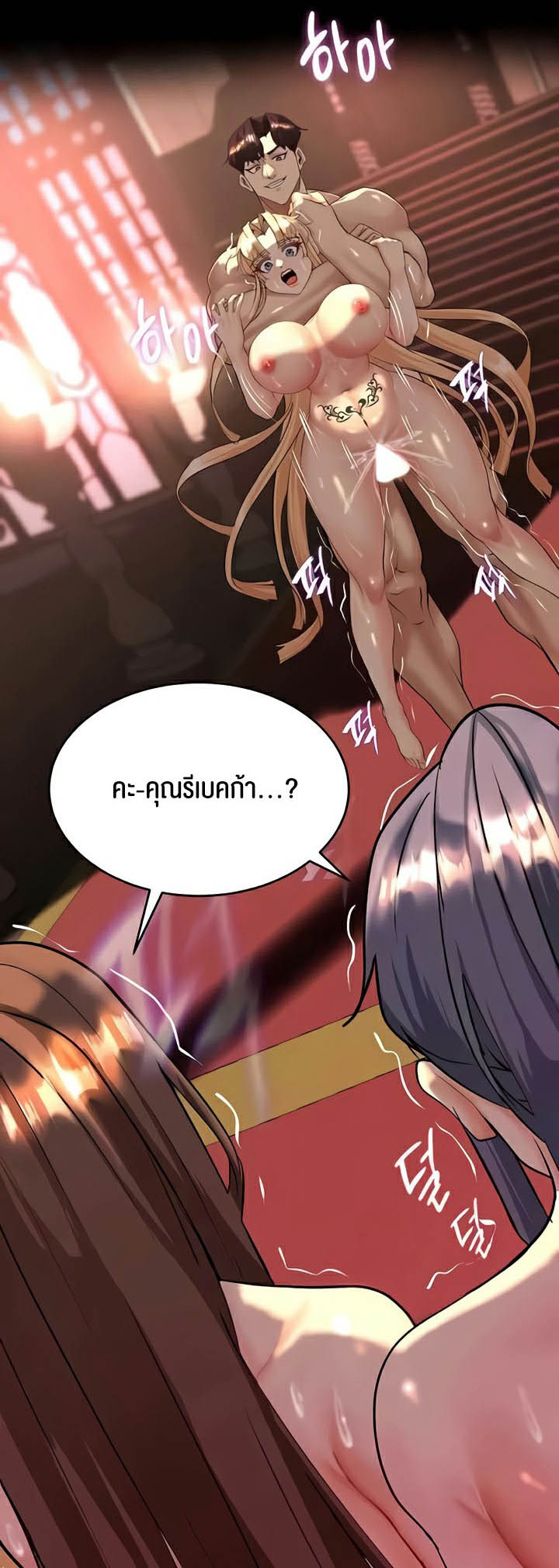 อ่านโดจิน เรื่อง Corruption in the Dungeon 9 33