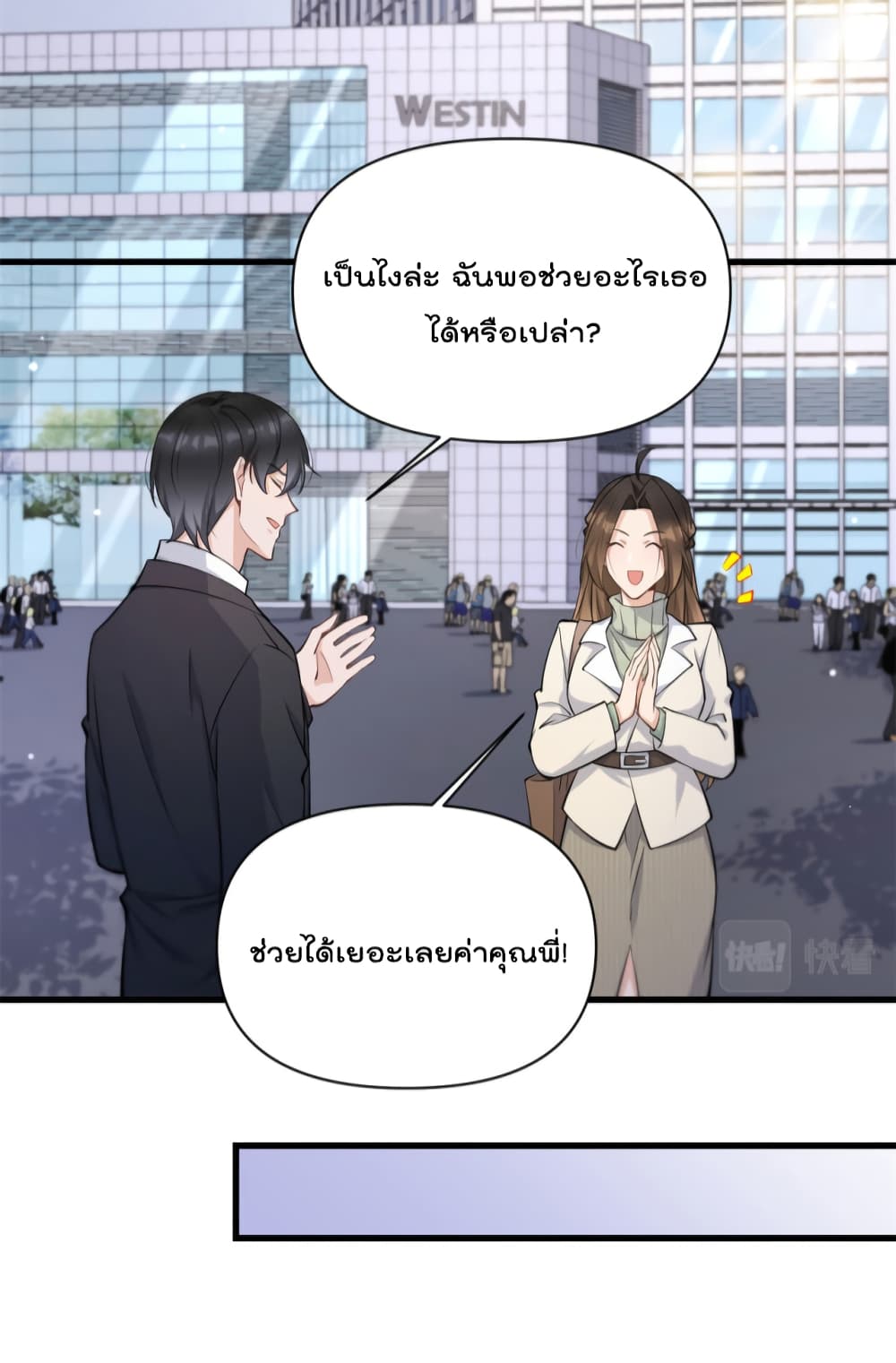 Remember Me เธ•เธญเธเธ—เธตเน 134 (6)