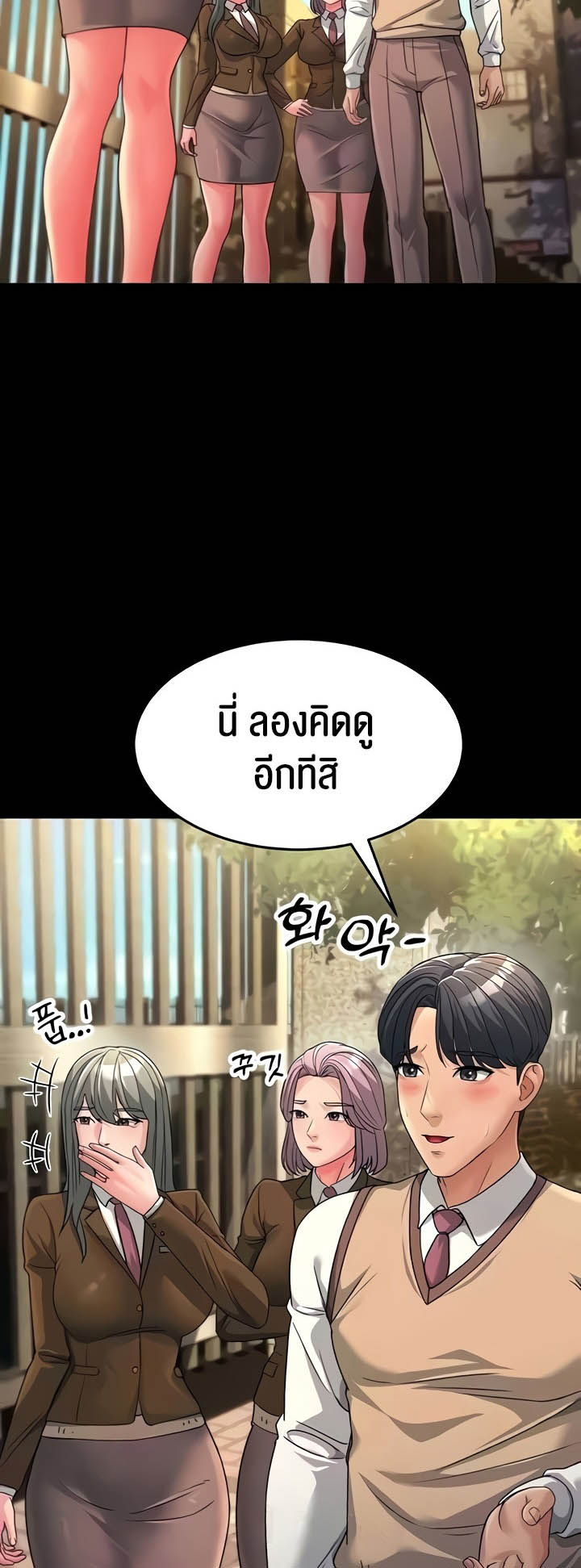 อ่านโดจิน เรื่อง Mother in Law Bends To My Will 22 06