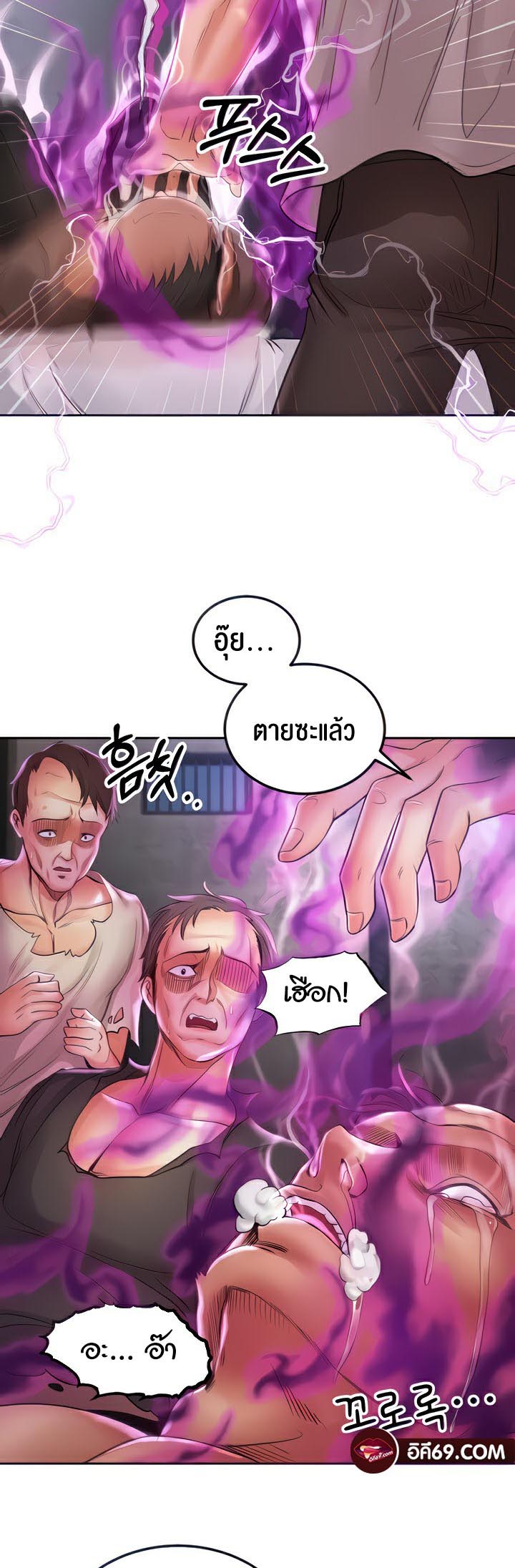 อ่านโดจิน เรื่อง Revenge By Harem 5 05