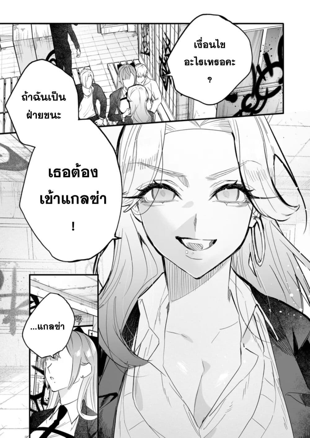 Yankee Koukou ni Ojou sama เธ•เธญเธเธ—เธตเน 12 (1)