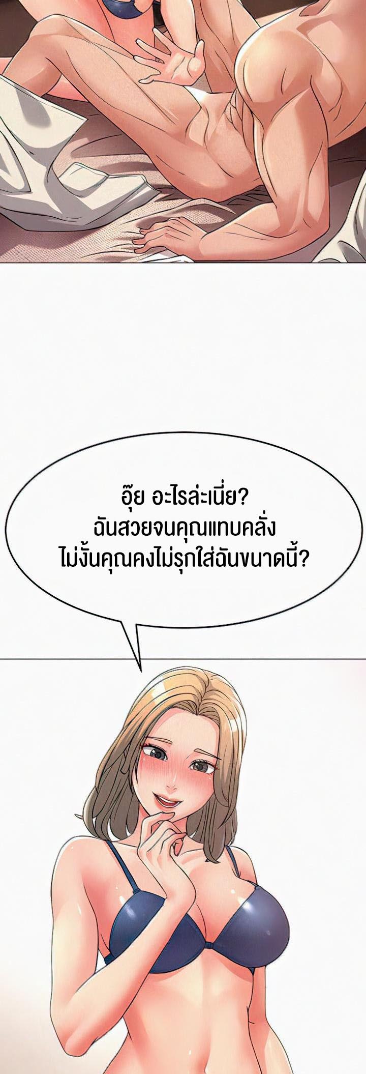 อ่านโดจิน เรื่อง Mother in Law Bends To My Will 4 14