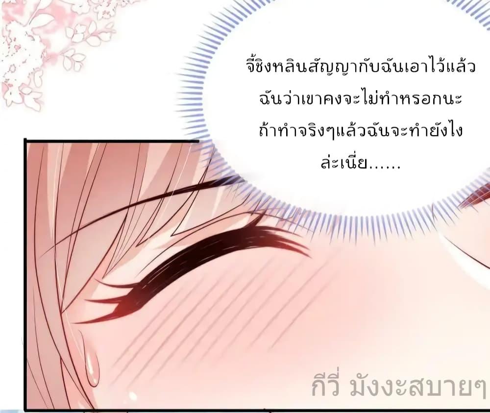 Find Me In Your Meory เธ•เธญเธเธ—เธตเน 97 (16)