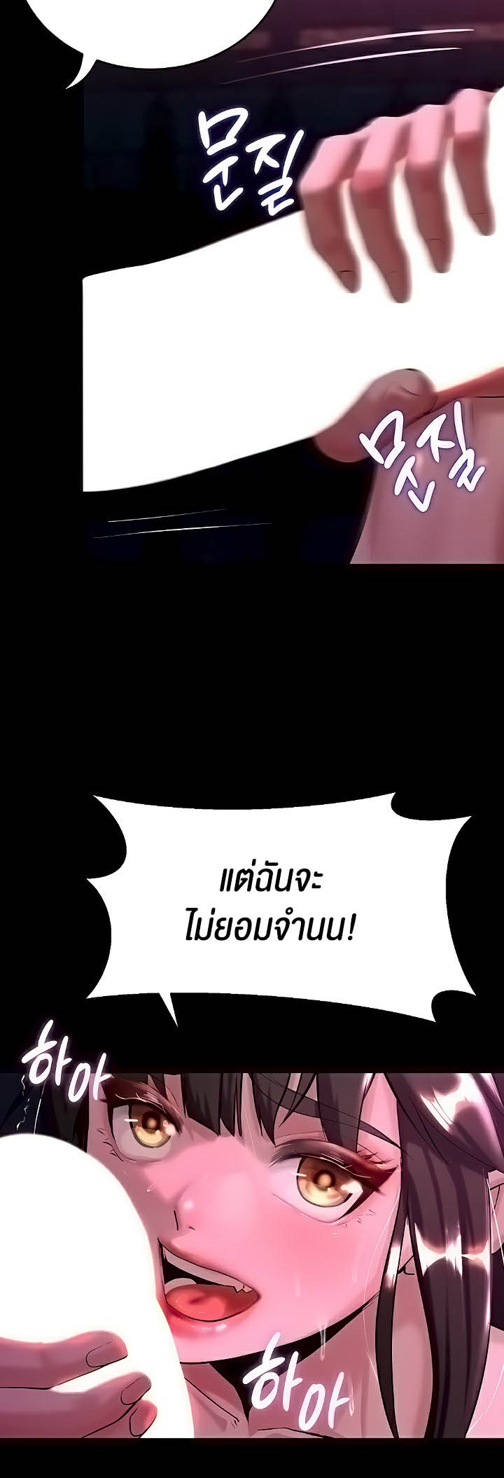 อ่านโดจิน เรื่อง Corruption in the Dungeon 5 07