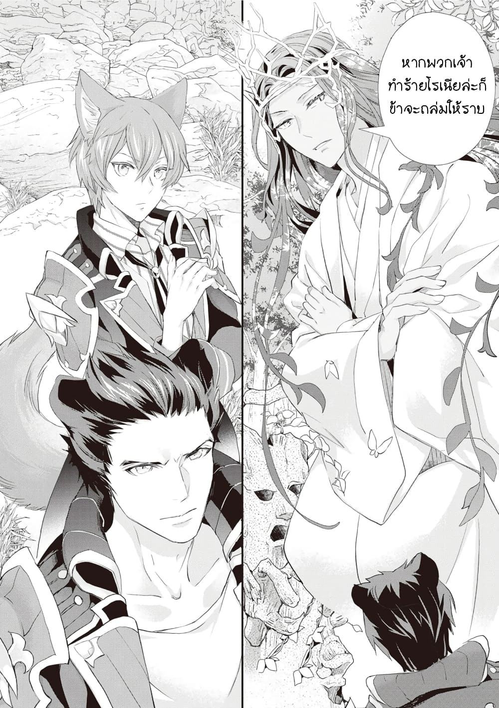 Reijou wa Mattari wo Goshomou เธ•เธญเธเธ—เธตเน 24 (8)